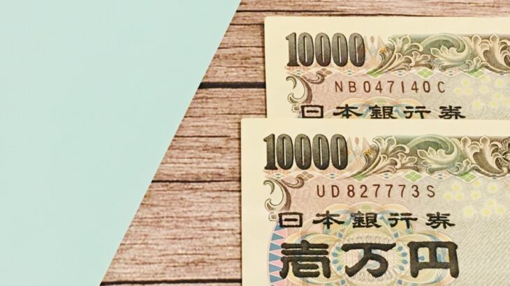 今すぐ2万円が必要！無審査、審査なしで借りられるところはある？